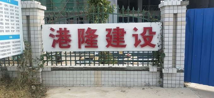 灌南县企业风险防范中心A幢新建消防泵房
